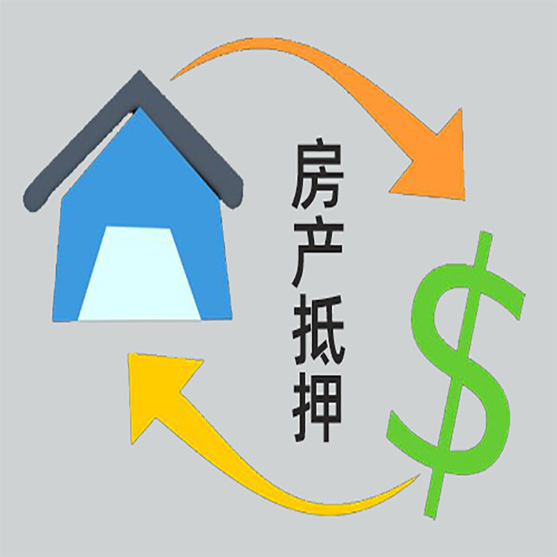 坡头房产抵押贷款定义|住房抵押贷款|最新攻略